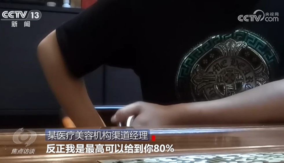 风水讲座？这种医美套路要小心！ 第 6 张