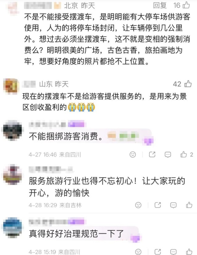 当景区大门越修越远，摆渡车到底方便了谁？ 第 5 张