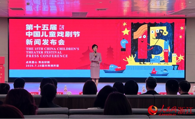 第十五届中国儿童戏剧节主会场落地嘉兴秀洲 第 1 张 第十五届中国儿童戏剧节主会场落地嘉兴秀洲 第 1 张