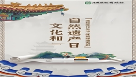 2026年文化和自然遗产日主场城市活动将举办