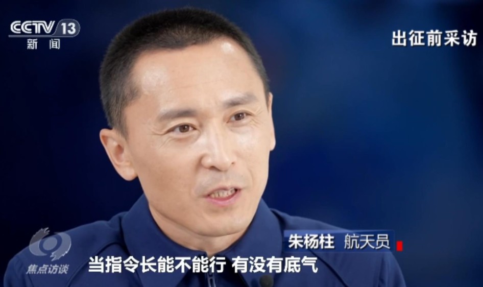 新组合、新任务、新纪录——聚焦神舟二十三号的飞天之路 第 2 张