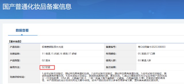 “居家水光”：是院线平替，还是毁肤陷阱？ 第 2 张