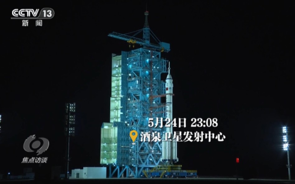 新组合、新任务、新纪录——聚焦神舟二十三号的飞天之路 第 6 张