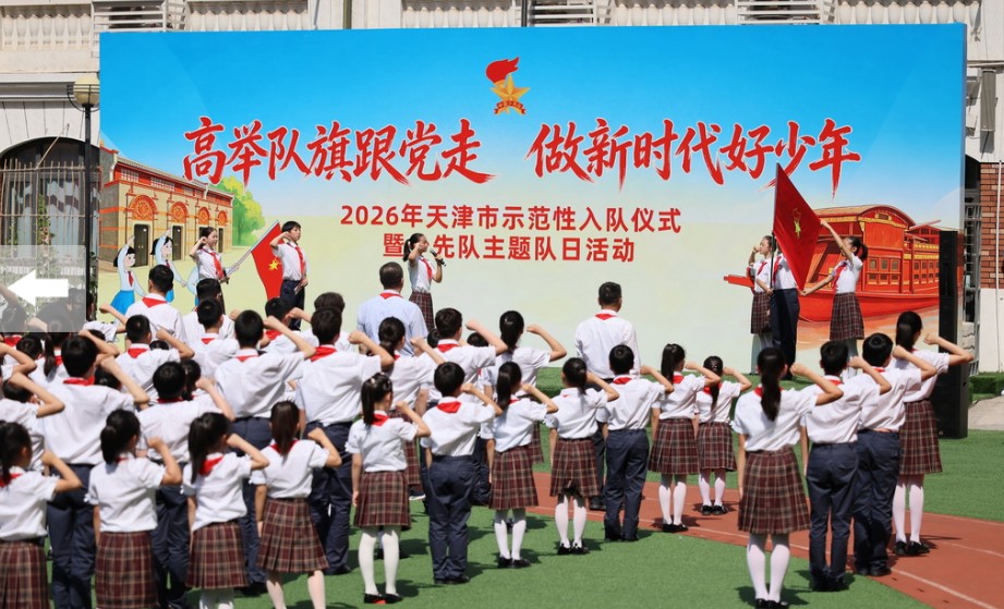 红领巾 好少年 第 1 张 红领巾 好少年 第 1 张