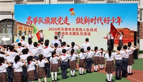 红领巾 好少年