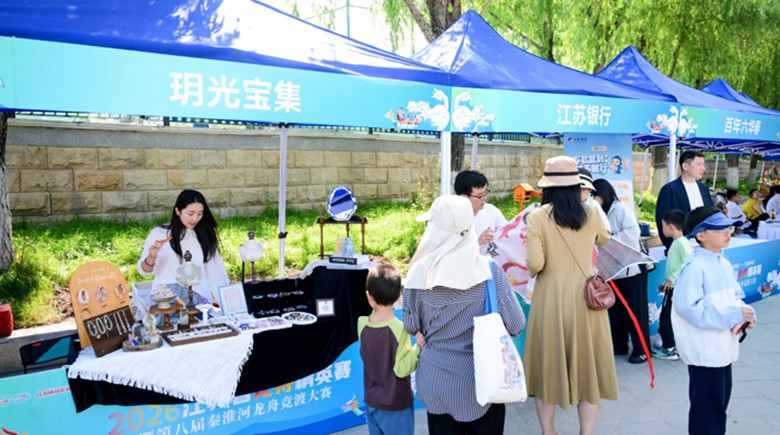 “百舸争流”2026江苏省龙舟精英赛暨第八届秦淮河龙舟竞渡大赛圆满举办 第 3 张