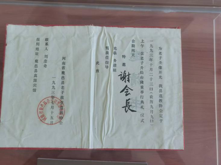 药祖承脉 玄师留辉 —— 茅云山华祖观与谢宗信方丈 第 6 张 药祖承脉 玄师留辉 —— 茅云山华祖观与谢宗信方丈 第 6 张