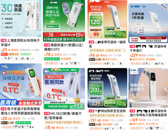 水银体温计今日起停产 替代产品怎么选? 第 3 张 水银体温计今日起停产 替代产品怎么选? 第 3 张