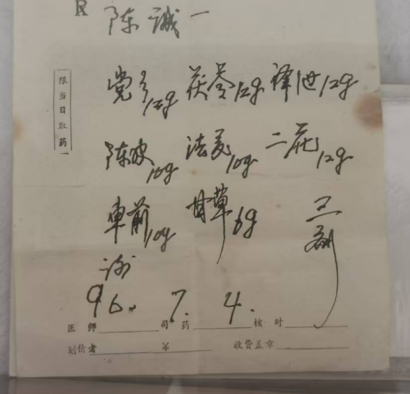 药祖承脉 玄师留辉 —— 茅云山华祖观与谢宗信方丈 第 9 张 药祖承脉 玄师留辉 —— 茅云山华祖观与谢宗信方丈 第 9 张