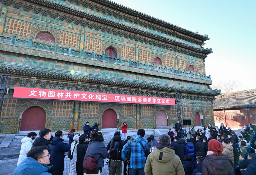 北京北海公园琉璃阁院落腾退移交 “西天梵境”恢复完整性 第 1 张