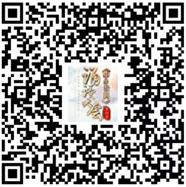 中华经典诵读大会(第四季)贵州站正式启幕 第 2 张 中华经典诵读大会(第四季)贵州站正式启幕 第 2 张