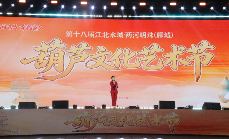 游古城 品“福禄” 第十八届葫芦文化艺术节启幕 第 2 张 游古城 品“福禄” 第十八届葫芦文化艺术节启幕 第 2 张