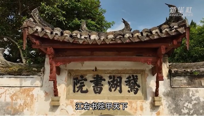 千年书院古韵谱时代新篇 第 1 张