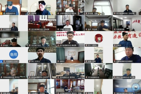 中国道教协会召开十一届三次会长(扩大)会议 第 3 张 中国道教协会召开十一届三次会长(扩大)会议 第 3 张