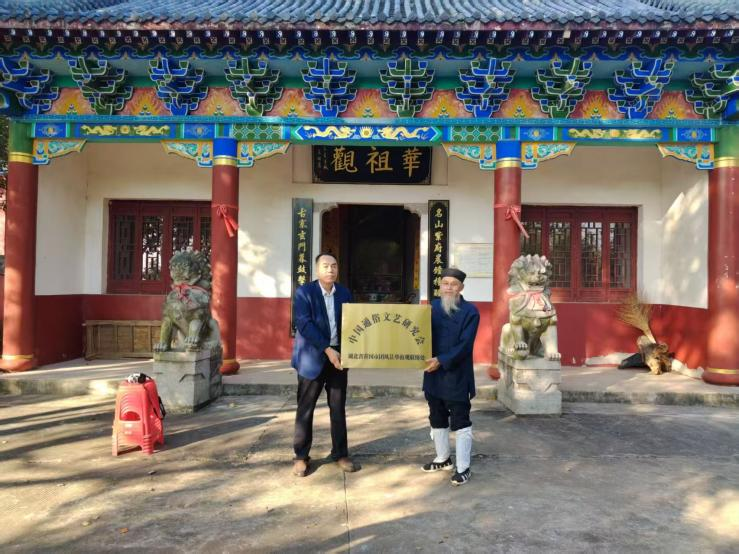 湖北团风茅云山华祖观国学文化传承盛典纪实 第 1 张 湖北团风茅云山华祖观国学文化传承盛典纪实 第 1 张