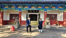 湖北团风茅云山华祖观国学文化传承盛典纪实