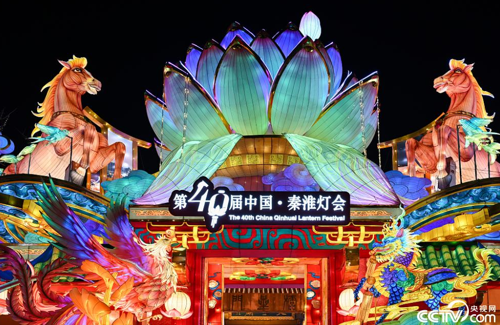 南京：第40届秦淮灯会夫子庙展区夜景璀璨