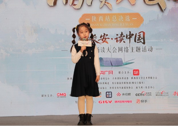 声动三秦 中华经典诵读大会（第三季）陕西站总决选举行 第 4 张