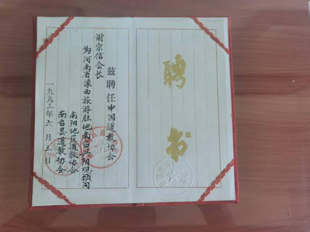药祖承脉 玄师留辉 —— 茅云山华祖观与谢宗信方丈 第 7 张 药祖承脉 玄师留辉 —— 茅云山华祖观与谢宗信方丈 第 7 张