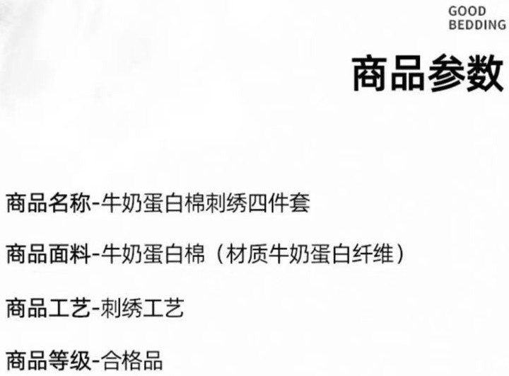 所谓“亲肤棉”棉含量为0 聚酯纤维的产品为何用“棉”来命名？ 第 1 张