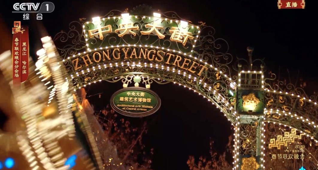 春晚后劲太大了！再一次爱上了哈尔滨 第 4 张