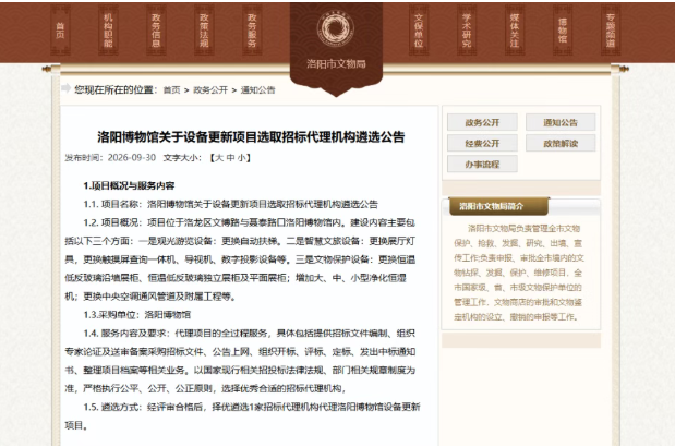为何闭馆一年？刚刚，洛阳博物馆正式回应 第 2 张