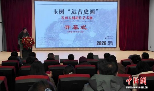 青海玉树“远古史画”石刻拓片展:跨域展陈里的文明印记 第 2 张 青海玉树“远古史画”石刻拓片展:跨域展陈里的文明印记 第 2 张