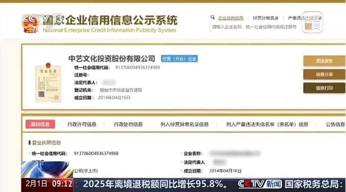 央视曝光“非遗证书”买卖套路：宣称“交钱速成、无需资质”，花600元即可成为“非遗传承人”，山寨牌匾三天到手，虚假机构泛滥 第 2 张