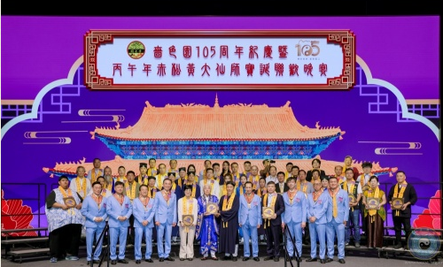 中国道教协会代表团赴港出席啬色园105周年纪庆暨丙午年赤松黄大仙师宝诞系列活动 第 2 张 中国道教协会代表团赴港出席啬色园105周年纪庆暨丙午年赤松黄大仙师宝诞系列活动 第 2 张
