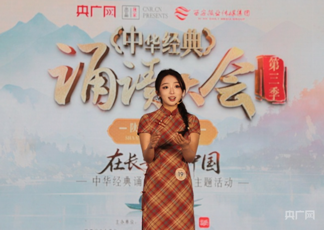 声动三秦 中华经典诵读大会（第三季）陕西站总决选举行