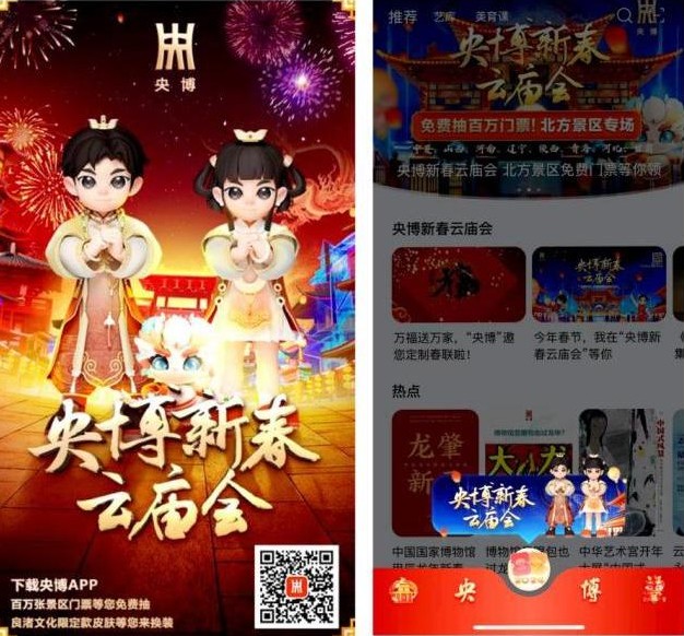 数字赋能 漆韵流芳——央博、良渚再度携手解锁漆器密码 第 5 张