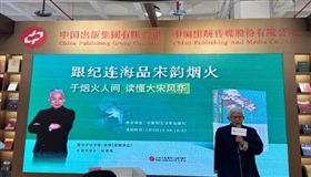 “跟纪连海品宋韵烟火” 纪连海新作亮相北京图书订货会