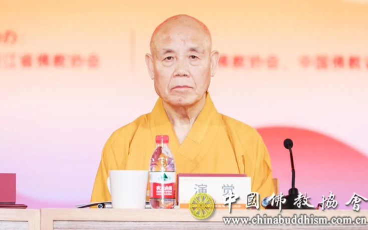 2026中国佛教讲经交流会在浙江杭州举行 第 2 张 2026中国佛教讲经交流会在浙江杭州举行 第 2 张