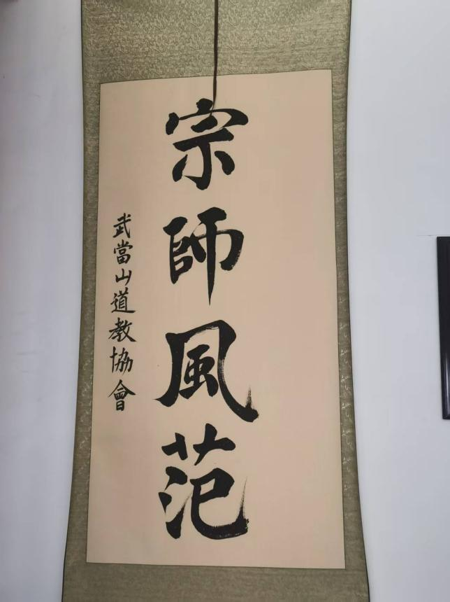 药祖承脉 玄师留辉 —— 茅云山华祖观与谢宗信方丈 第 8 张 药祖承脉 玄师留辉 —— 茅云山华祖观与谢宗信方丈 第 8 张