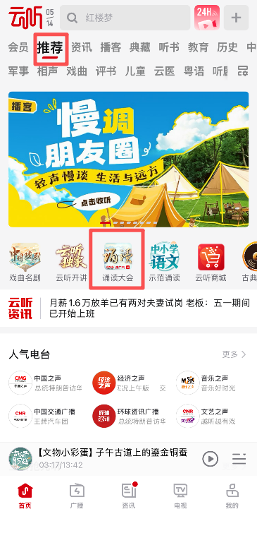 中华经典诵读大会(第四季)贵州站正式启幕 第 3 张 中华经典诵读大会(第四季)贵州站正式启幕 第 3 张