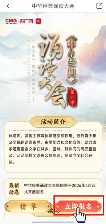 中华经典诵读大会(第四季)贵州站正式启幕 第 4 张 中华经典诵读大会(第四季)贵州站正式启幕 第 4 张