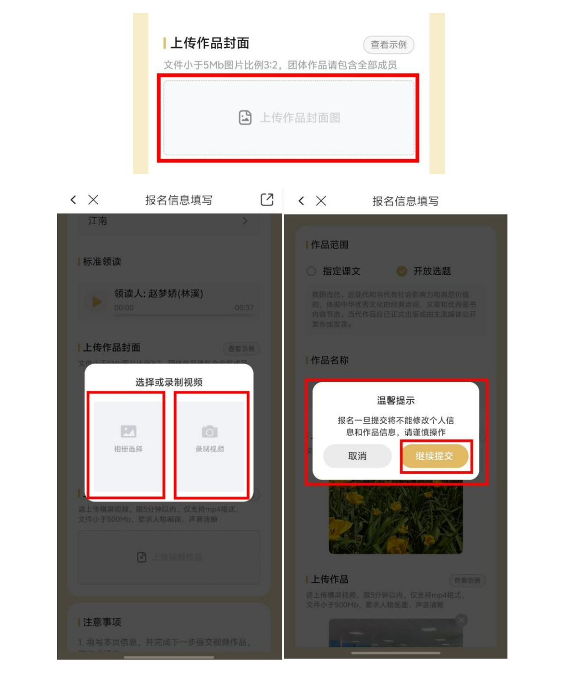 中华经典诵读大会(第四季)贵州站正式启幕 第 11 张 中华经典诵读大会(第四季)贵州站正式启幕 第 11 张